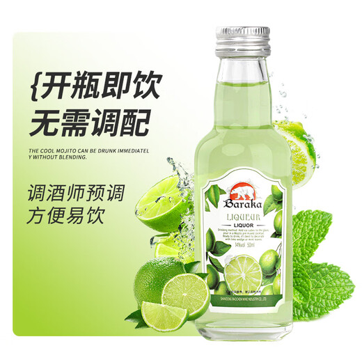 Fast.King Mojito Cocktail pré-mélangé Édition de liqueur de liqueur Base de boissons Mojito Vin étranger 50 ml Liqueur légèrement intoxiquée [boisson classique] 6 bouteilles * 50 ml