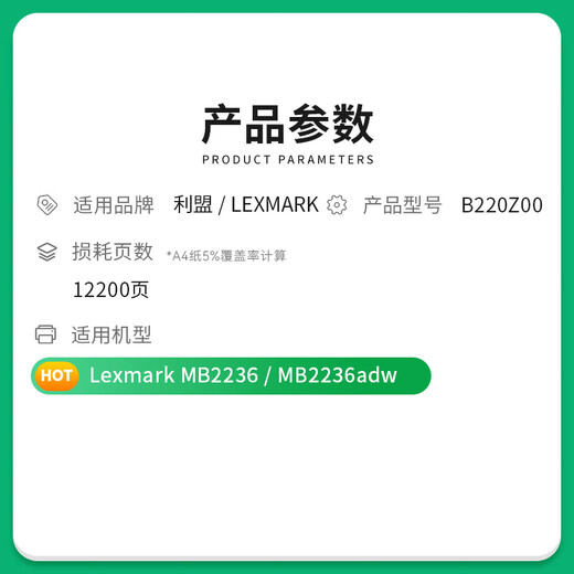 Nur passend für Lexmark MB2236 Pulverkartusche MB2236adw B223H00 B220Z00 Tonerkartusche mb2236adw Tintenpatrone Trommelgestell Bildtrommel 12200 Seiten – 1