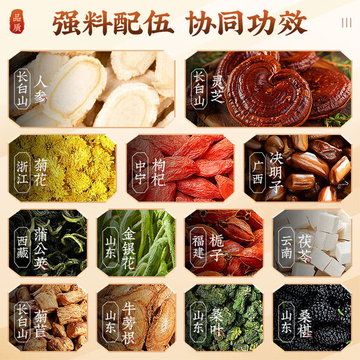 同仁堂（TRT）菊花枸杞决明子茶 菊花特级去肝火护肝茶搭养肝清肝补肾排毒