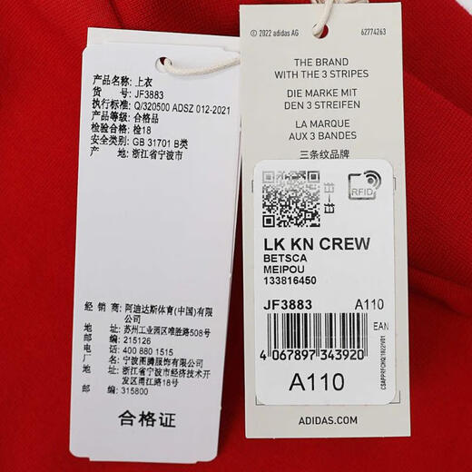 阿迪达斯【滔搏运动】adidas男小童LK KN CREW针织圆领套衫 JF3883 140