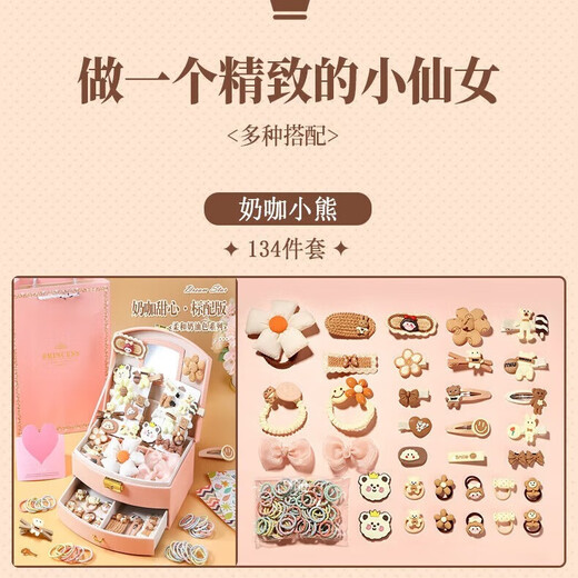 贝慕星儿童玩具女孩女童生日礼物3-6岁发饰礼盒小女孩发夹首饰盒7-14岁