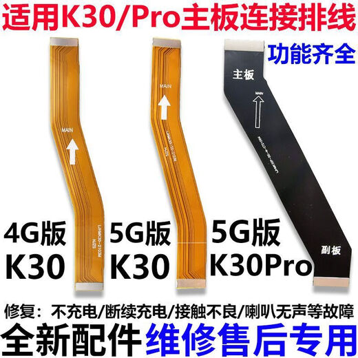 Wadi is suitable for Redmi K30 K30Pro tail plug cable 4G 5G charging small board connection motherboard cable original fast charging 4G K30 motherboard cable without tools