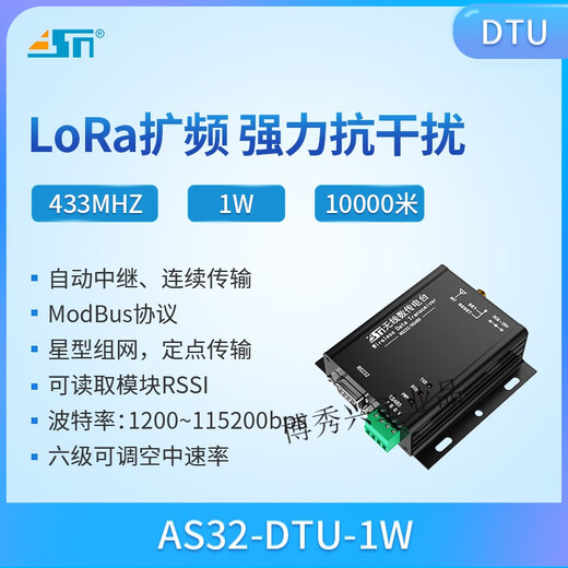 Huilide Custom SX1278 Chip Lora Spread Spectrum RS232/485 Kommunikationsmodul Wireless digitaler Radiosender Dtumodbus benötigt Strom AS32DTU22230M SAUL -Becher -Antennenfrei