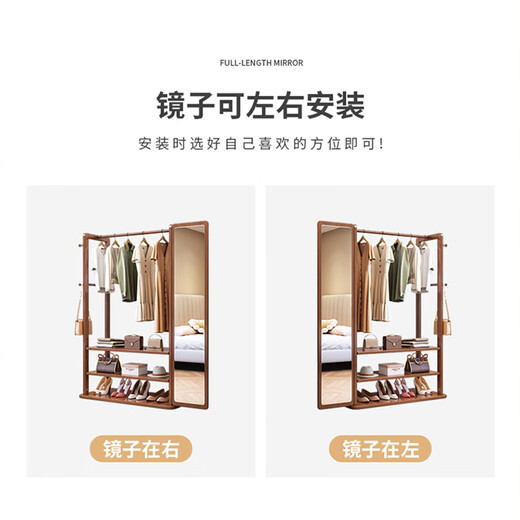 格鲁比实木挂衣架穿衣镜鞋架一体全身镜衣帽架落地卧室客厅置物架可移动 胡桃色#带穿衣镜衣帽架 60cm*40cm*172cm