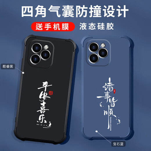 Gexing is suitable for Honor 60se mobile phone case Huawei's new liquid silicone honor protective case four corner airbags anti-falling men and women's fashion brand Chinese style text all inclusive light luxury Gem blue-b829 smooth flow-send mobile phone film Honor 60 SE