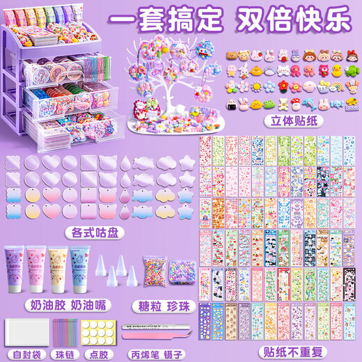 Crème Glue Guka Sticker Set Handmade Diy Material Version Luxury Version Girl Children's's Gift Puzzle Guguka Hand Compte Rangement Boîte de rangement Quicks Sands Guka Disk Sticker Not Repeuper Full Set Cool 719 Pièces Cream Glue