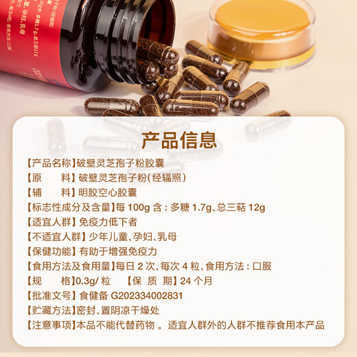 Zhang Taihe gebrochene Ganoderma-Sporenpulver-Kapseln mit blauer Kappe stärken die Immunität. Nährende Geschenk-Sporenpulver-Kapseln (0,3 g Tabletten x 60 Kapseln/Flasche) * 4 Flaschen in Geschenkbox