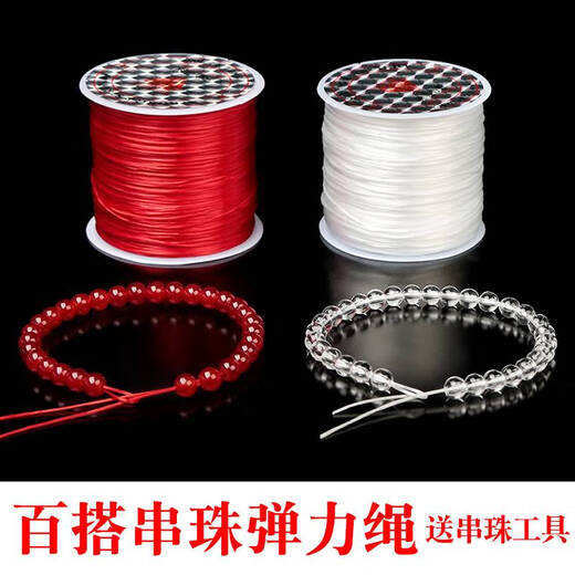 Daiyan beading accessories cord flat elastic cord diy handmade beaded bracelet cord beaded bracelet cord elastic cord rubber band red / thick 0.8mm long 60m