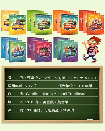 剑桥国际少儿英语  Power up 1级别 主课本+练习册+词汇练习册（剑桥大学出版社） 剑桥官方考试教材 YLE考级教材 英文原版进口 儿童英语学习