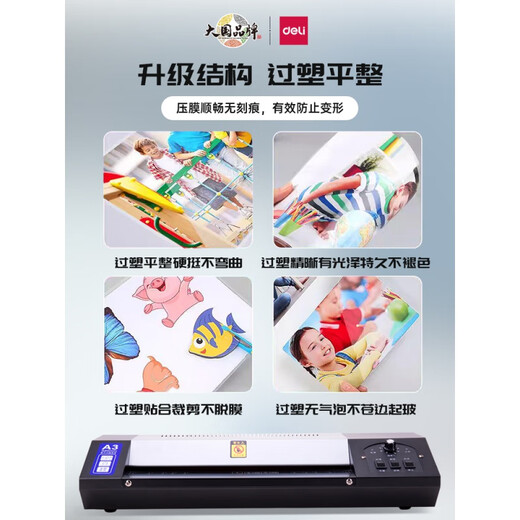 Deli 3890 Machine de joints en plastique PHOTO PLASTIQUE MACHINE PLASTIQUE A3 / A4 GÉNÉRAL MACHINE MACHINE MATIQUE PLIMATEUR MACHINE HOT MACHINE COMMERCIAL PHOTO ATTRAPE AUTRAIN