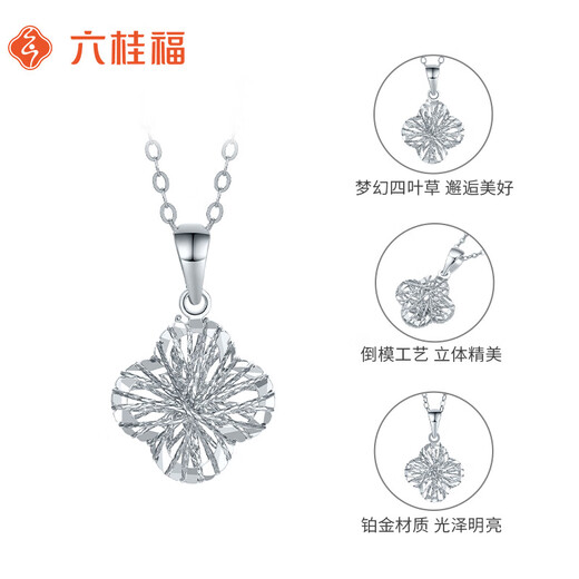Liuguifu Jewelry Platinum Pendant Women's pt950 Platinum Clover Pendant Birthday Gift Necklace 1.25g