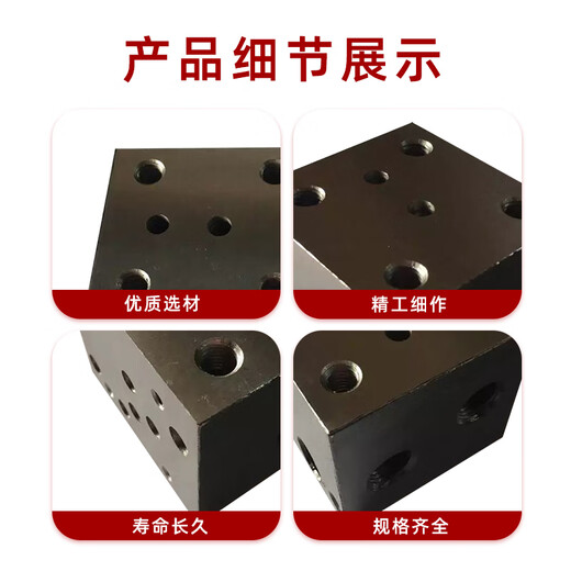Jingsenzhen hydraulic oil circuit block valve block 04-1W+YF/2W/3W/4W/5W/6W/7W standard oil distribution block 04-8W