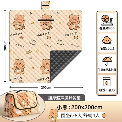 Montover picnic mat outdoor thickened extra large portable camping mat spring outing picnic lawn mat waterproof and moisture-proof mat crawling mat 200*200cm cute bear can sit 6-8 people around, 4 people can lie down comfortably