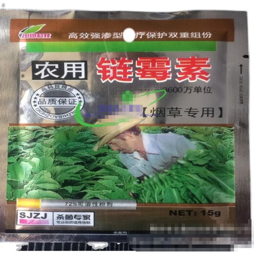 Sulfato de estreptomicina para el cultivo del tabaco, pudrición blanda bacteriana, mancha foliar angular, 15 gramos de fertilizante foliar, zonitromicina, penicillium, 100 bolsas de yan, 15 gramos por bolsa, 30 Jin de agua, equivalente a 0,5 kilogramos.