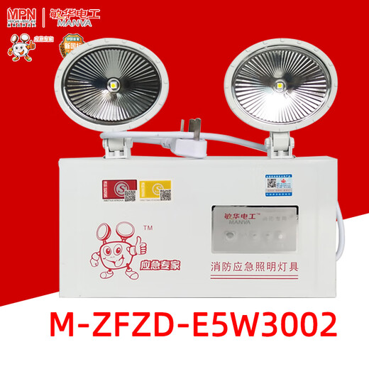 敏华电工（MINHUA）敏华消防应急灯安全出口led应急照明紧急停电应急劳士双头应急灯 M1349  计算器式