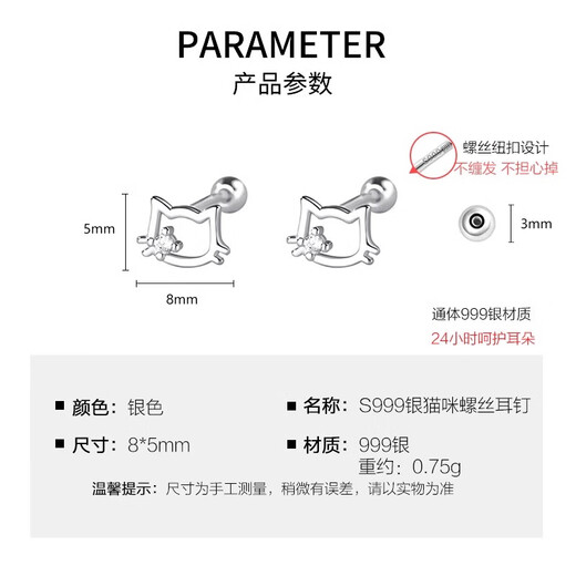 QMXDS999 sterling silver cat screw earrings for women, small pure silver earrings for ear piercing, washing and sleeping, no need to remove ear bones, children's jewelry S999 pure silver cat-screw earrings 2 price