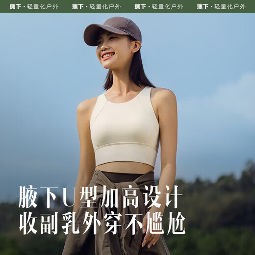 蕉下（beneunder）运动内衣背心女士高强度跑步防震防下垂文胸瑜伽服内衣文胸可外穿