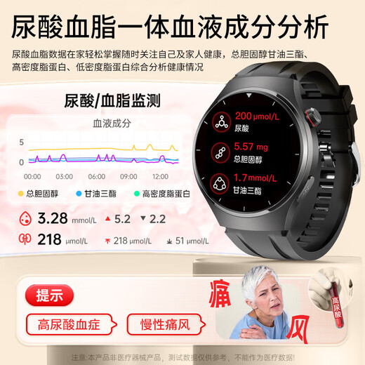 2025 Nuevo teléfono móvil Huawei Monitoreo de azúcar médica universal Monitoreo de azúcar en la sangre Medido para medir la presión arterial, ácido líquido en sangre Oxígeno Oxígeno Velocidad cardíaca Xingyao Negro [Presión de azúcar en la sangre de lípidos en sangre de ácido sanguíneo] Máquina todo en uno