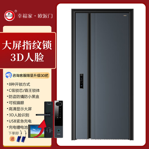 Le panneau de porte épaissi oupai est livré avec un verrouillage d'empreinte de reconnaissance pour le visage de grand écran de 10 pouces à une porte à la porte à la maison intelligente à la maison intelligente Porte anti-vol 2250 * 1050 Installation de package et porte de démontage