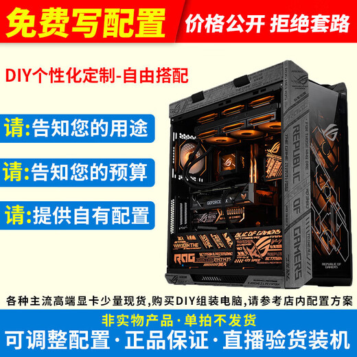 AMD computer configuration DIY complete machine installation master high-end customized game desktop host customized configuration customized configuration 1 to 1 office host customization (500)
