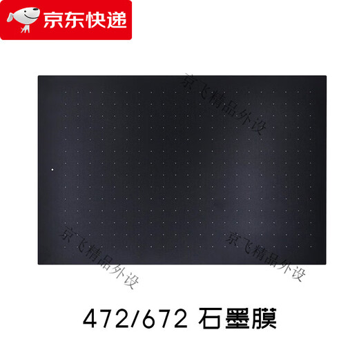Película protectora de placa digital universal CTL672 472 6100 PTH660 PELÍCULO DE PAPEL GAPÍTULO DE PARTIR PINTADO A MANO ... CTL471 Película de grafito Enviar 10 recargas 0x0cm