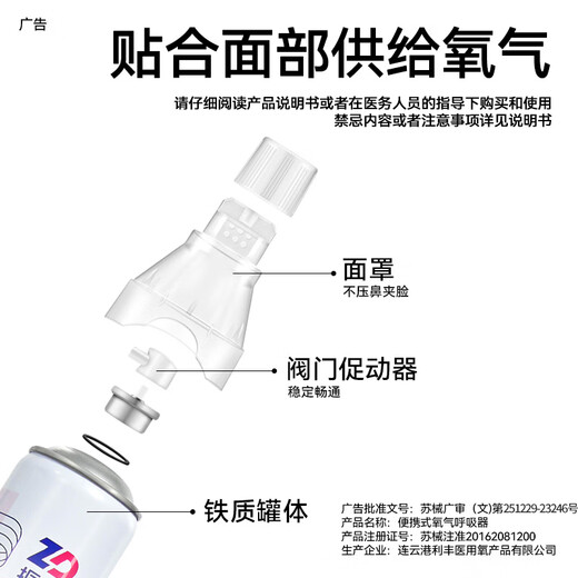 ZHENDE oxygen cylinder portable household oxygen tank elderly students oxygen inhalation oxygen generator altitude reaction emergency travel oxygen bag mask type 1000ML [4 bottles conventional packaging]