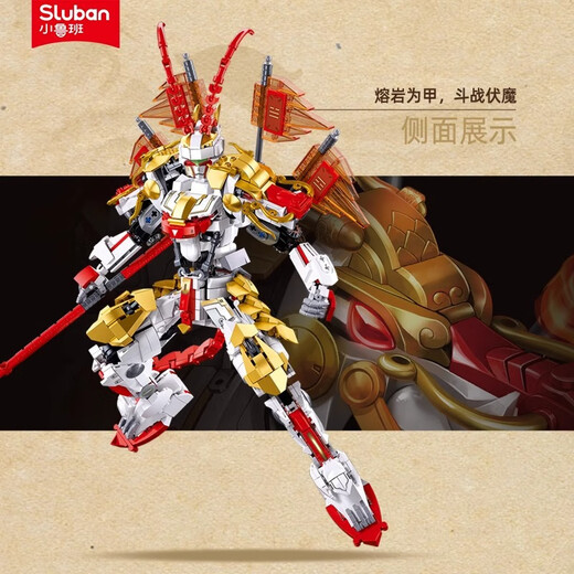 
Compatible with Wukong Xiaohan mecha building block assembly of mountains and seas, Qinglong and White Tiger robot children's boy toys, Fighting Dragon Armor Monkey King/1048 particles