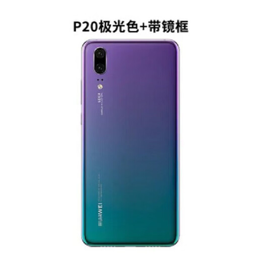 Suitable for original Huawei P20 back cover P20pro back shell glass shell P20 mobile phone rear screen mobile phone battery cover P20 back cover Aurora color + frame lens