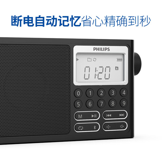 Philips (Philips) TAR3878 Полнополосная радиополосная высокопрофильная качественная портативная многофункциональная многофункциональная коротковолновая частотная модуляция вещания Профессиональная зарядная карта полупроводника Bluetooth Audio Player Standard + Зарядка