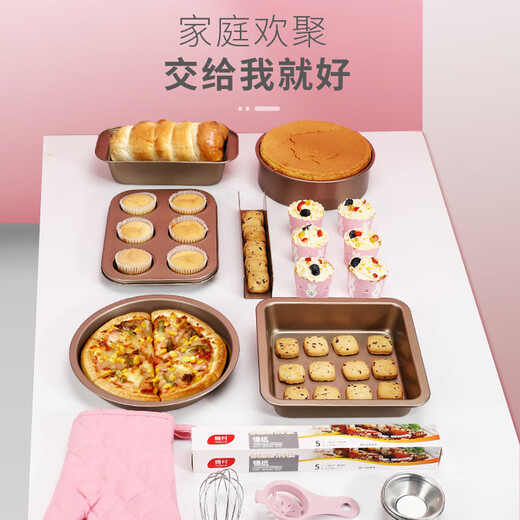 Junkiss baking tool set entry-level household pizza baking pan oven for making chiffon biscuit tarts novice small cake mold upgrade novice package electric egg beater + electronic scale