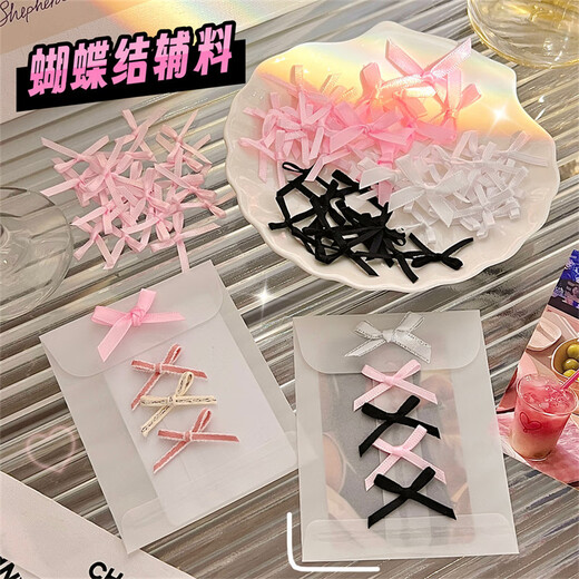 Dai Yan DIY small bow accessories with card packaging materials small card packaging decoration accessories accessories 30 pieces DIY bow accessories random 3 packs of 30 pieces