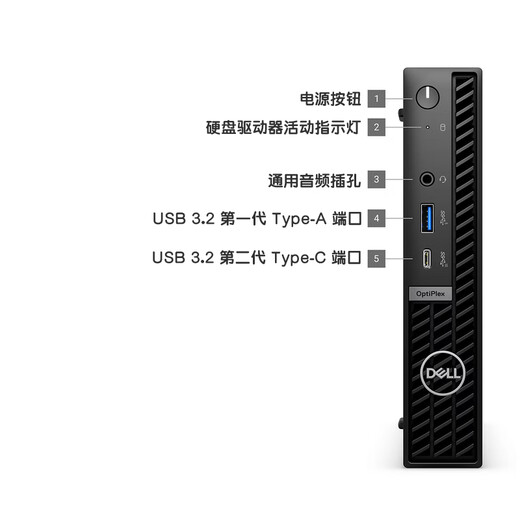 戴尔（DELL）OptiPlex 7010/7020mff微型迷你mini小主机 itx商用办公台式电脑台式机 单主机/含键盘鼠标 i3-12100T/16G/512G固态/定制版