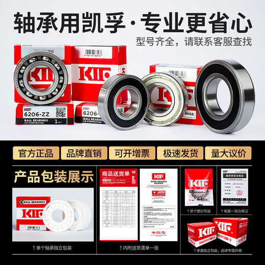 日本KIF进口氧化锆全陶瓷轴承耐高温耐腐蚀防水防锈绝缘轴承高速满珠密封滚动滚珠深沟球轴承6201CE 6210CE满珠【全陶瓷】50*90*20