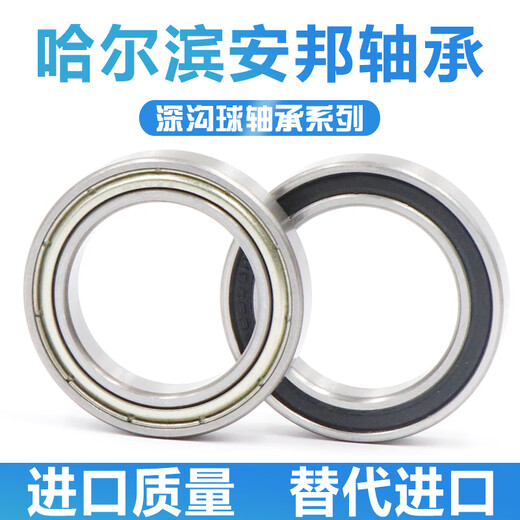 Harbin Bearing 61822 61824 61826 61828 RS ZZ 61822RS-plastic cover Anbang imported quality single box others