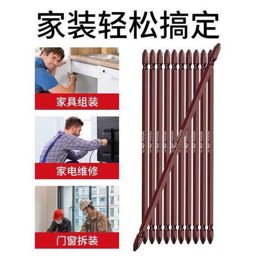 Delixi Electric extended cross bit strong magnetic super hard electric screwdriver hand electric drill beater electric bit alloy steel set special 200mm 1 piece