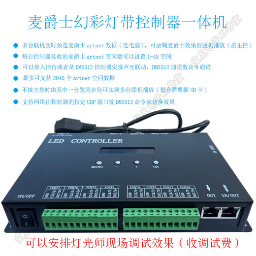 Sir Mai full-color light with programmable color controller all-in-one machine DMX512 console SD card KTV night scene main control + panel