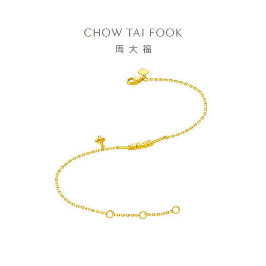 周大福微笑LOVE黄金手链女足金首饰(工费:320计价)EOF1283七夕节 15cm 足金 约2.65g