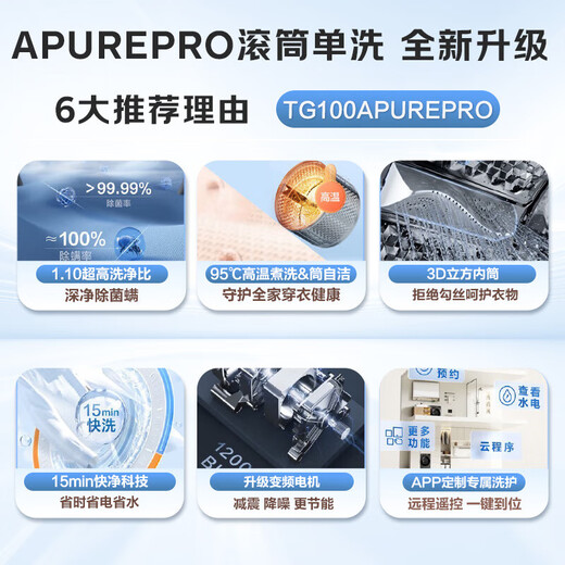 Little Swan drum washing machine, fully automatic household 10kg large capacity frequency conversion mite removal, first-class energy efficiency, steam disinfection and washing, flat screen, fully embedded, national subsidy, trade-in, 1.1 washing ratio, drum