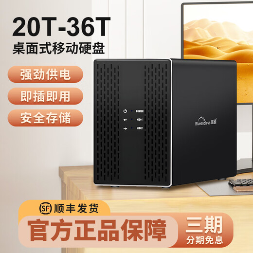 蓝硕移动硬盘USB3.1桌面存储 3.5英寸大容量type-c 高速企业级存储设备外接机械硬盘  黑色 28TB