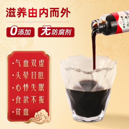朕皇北京同仁堂阿胶黄芪口服液 阿胶补血口服液 补气血女补气养血补品