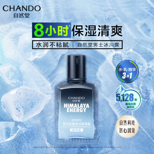 Glacier Himalaya Himalaya Hall Natural Rafraîchissement hydratant Hydrating Dew 70ml