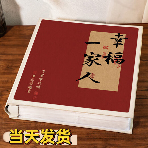 国风大相册本大容量纪念册家庭1000张插页56710寸照片宝宝成长记录册混合尺寸相片定制收纳册影集 【幸福一家人】装满不鼓包 混装567810寸694张