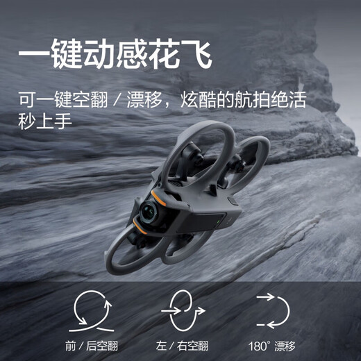 DJI Avata2 Drone Crossing Aircraft Atend Photography HD Professional Immersive Flight Glases Advanced Exploration Set HD Premier angle de vue 10 kilomètres Télécommande Aircraft Mini Portable Avata2 Flying Set (Dual Battery Version) Version à un an