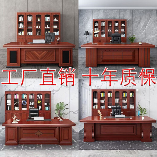 Asana's new luxury office, simple and modern president's desk, supervisor's desk, full set of manager's office desk and chair combination, S354# red brown 2.4m table + two pairs of cabinets + chair + six-door bookcase
