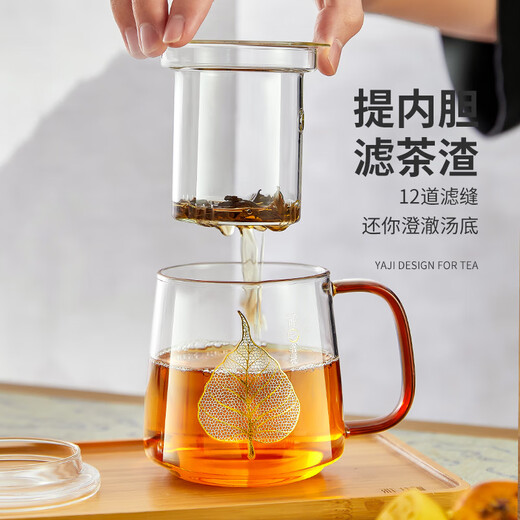 Yaji heat-resistant glass tea cup tea water separation tea cup office tea ceremony tea cup one-leaf bodhi cup 500ml