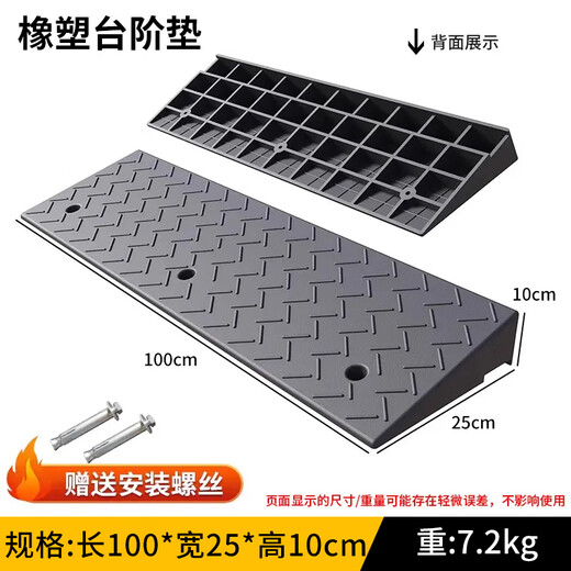 Zuoyou Zhonggong step slope mat 100*25*10cm curb slope mat rubber plastic car curb slope threshold climbing step mat