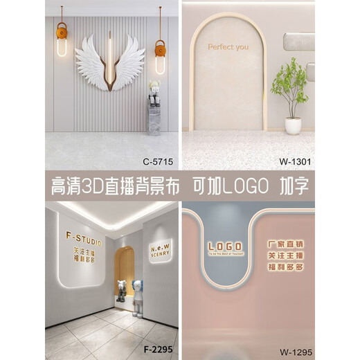 Er Jiangong Customized Live Broadcast Room Wall Tuch Männer und Frauen Bekleidungsgeschäft HD 3D Dreidimensional Douyin Kuaishou Videokamera Live-Hintergrundtuch Champagner Farbe Z-1283 HD verdickte 2x3,5 m