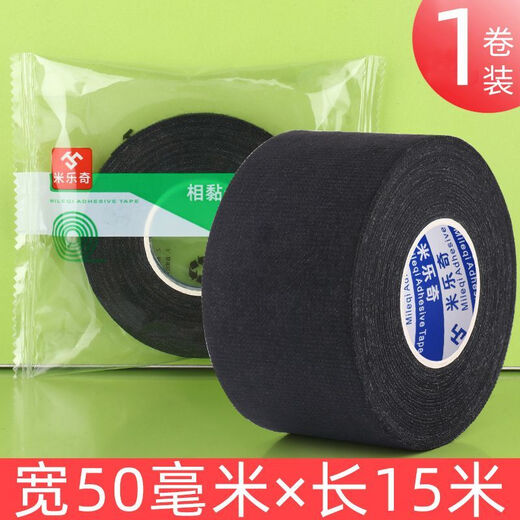 Miaopule mountain bike grip wear-resistant tape motorcycle handlebar wrapping belt handle sweat-absorbent belt curved handle anti-slip wrapping tape extended flannel model 50mm wide + 15 meters long