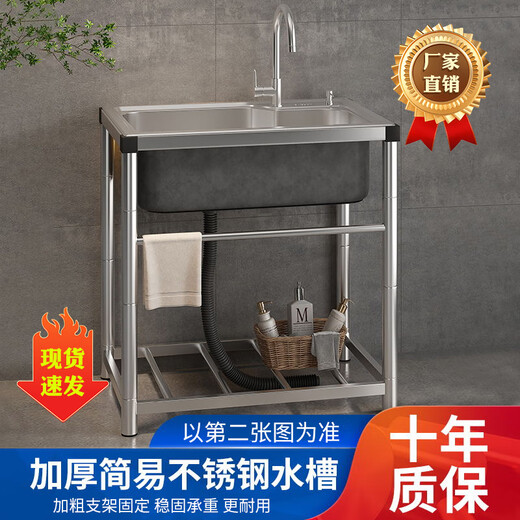 Pufan vegetable sink integrated basin thickened stainless steel sink kitchen vegetable sink with bracket integrated commercial 201 steel 70*46 single tank without faucet