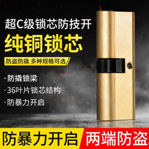 Il jiagong cuivre complet Core Core antivol de la porte universelle du noyau de verrouillage universel Core Super C-Grade Blade Anti-Plating Lock Core ABC avec porte de serrure de clé 13540 + 95